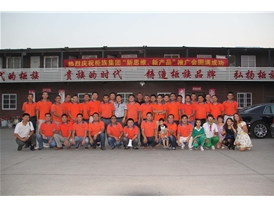 2014年柜族公司珠三角新產(chǎn)品、新理念推廣會(huì)議合影