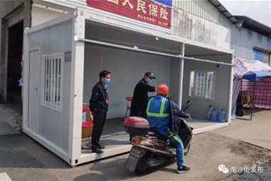 好貼心！南沙街企業(yè)捐贈住人集裝箱改造疫情防控檢查點，為工作人員遮風(fēng)擋雨！